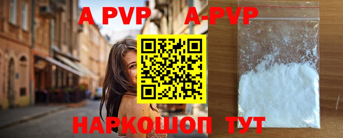 Изобильный  А ПВП СК КРИС  Вход с VPN  A-PVP Соль  сколько стоит  Alpha-PVP Соль  Alfa_PVP 