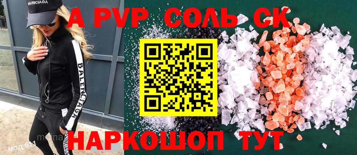 A-PVP СК КРИС Изобильный