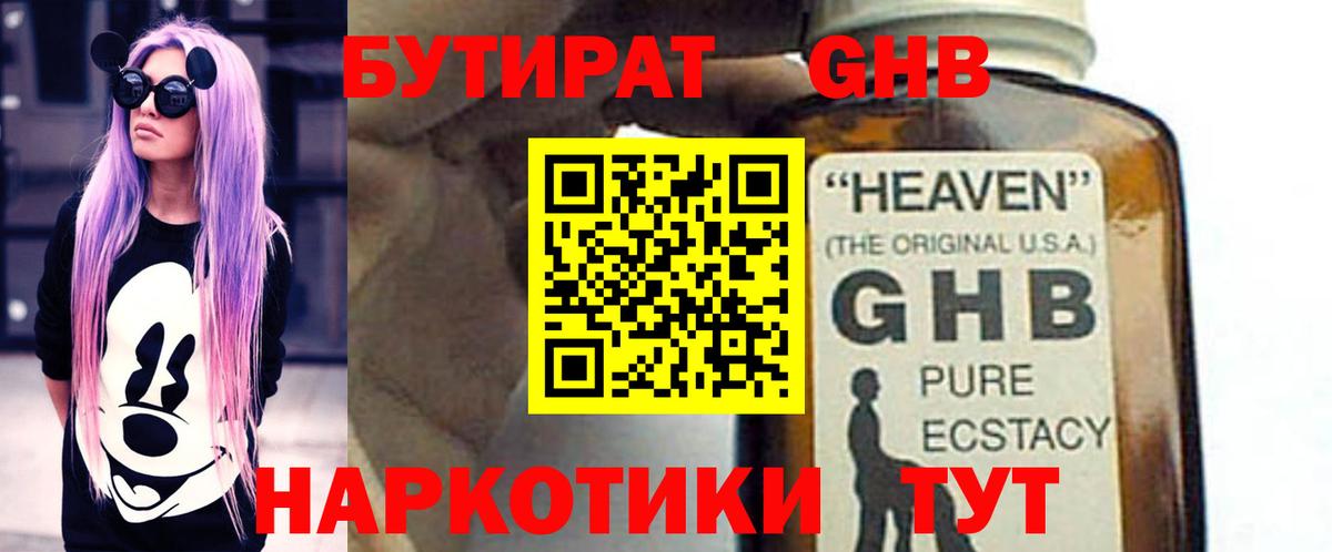 Изобильный  Бутират  Вход с VPN  Бутират BDO 