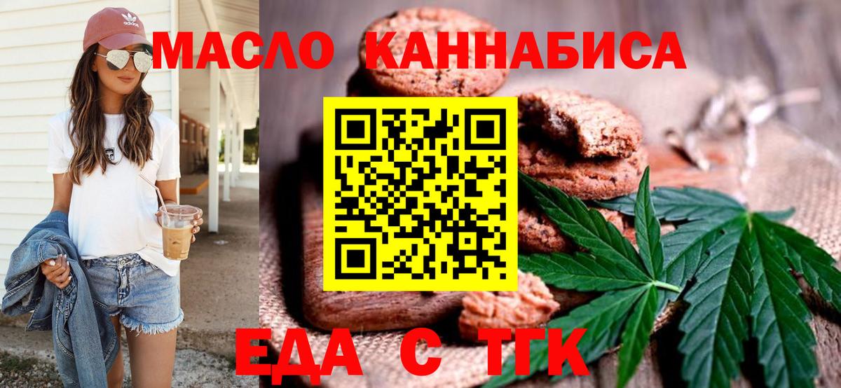 Изобильный  Canna-Cookies конопля  Вход с VPN 
