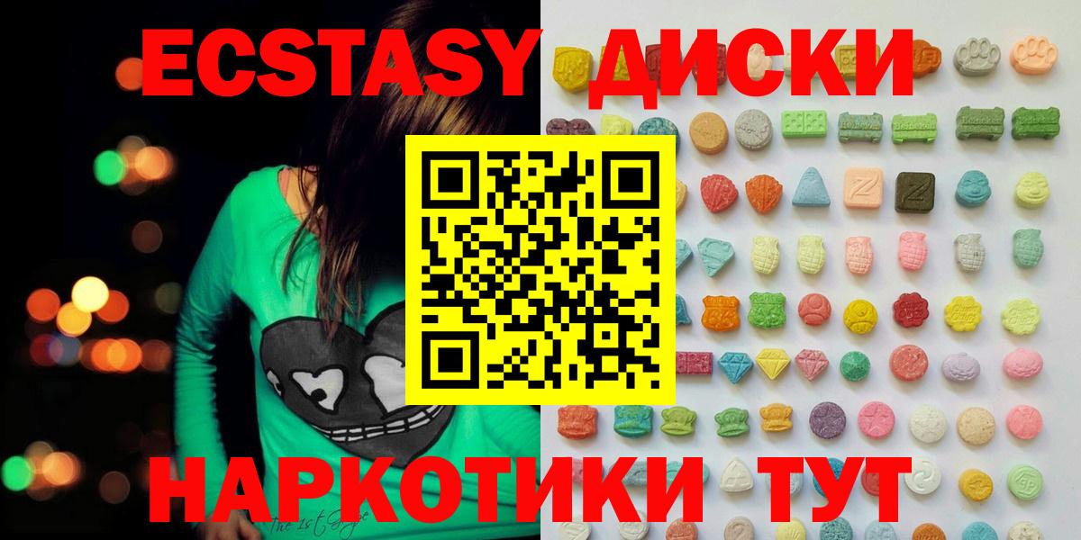 Изобильный  Экстази круглые  Вход с VPN  Ecstasy 99% 