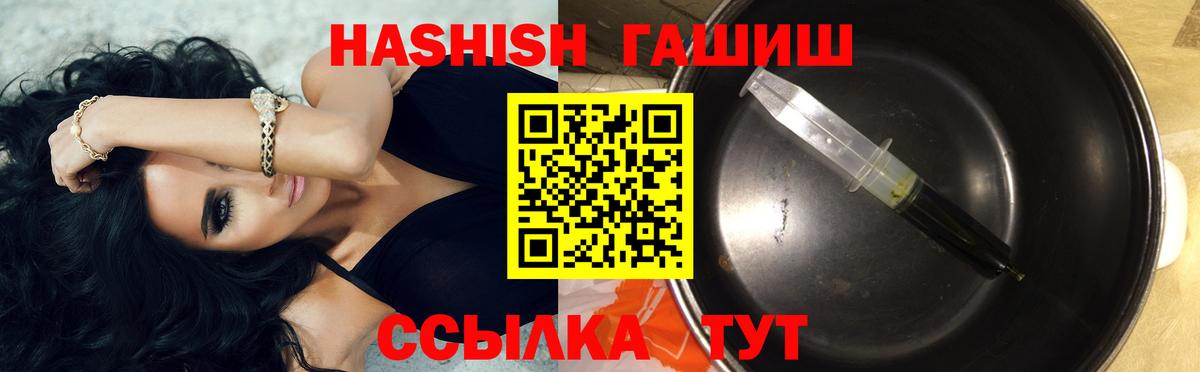 Изобильный  ГАШ  Вход с VPN  ГАШИШ хэш 