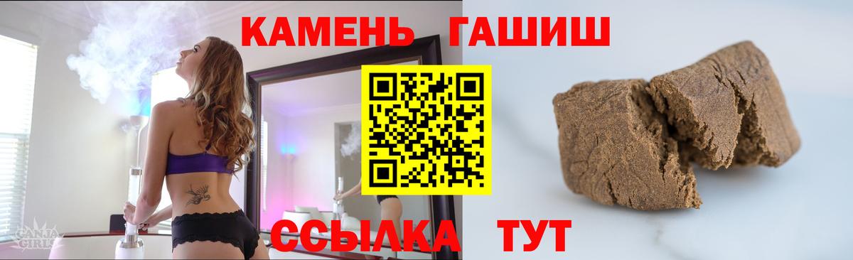 Гашиш Изолятор Изобильный