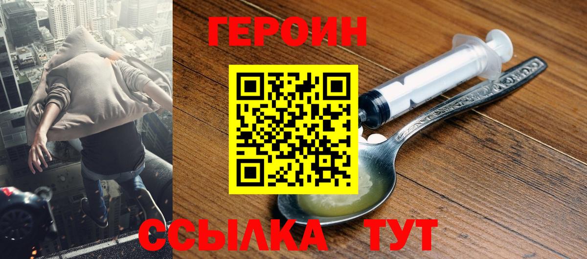 Героин афганец  Вход с VPN  ГЕРОИН  Изобильный 