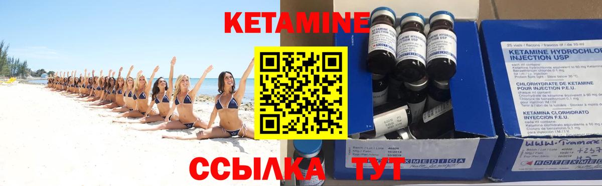Изобильный  КЕТАМИН ketamine  Вход с VPN  Кетамин VHQ 