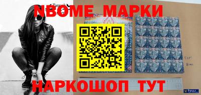 бутик Бийск