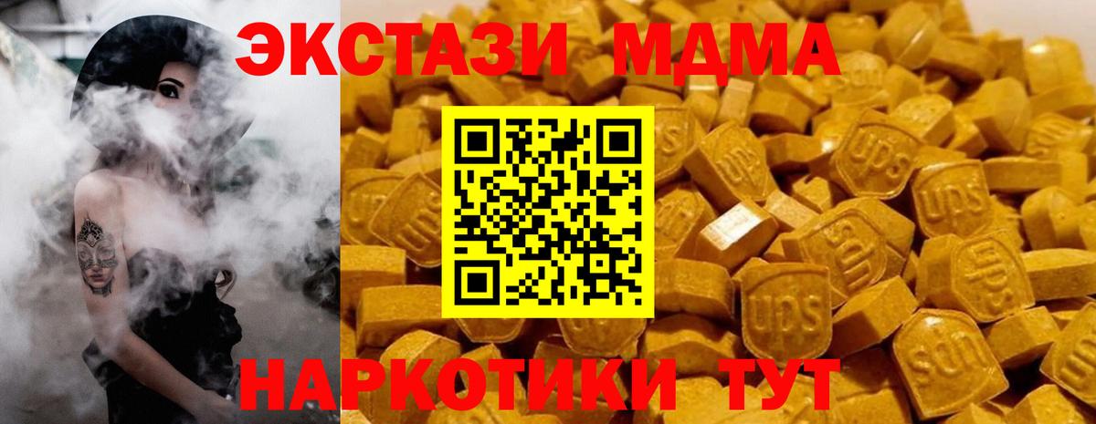МДМА молли Изобильный