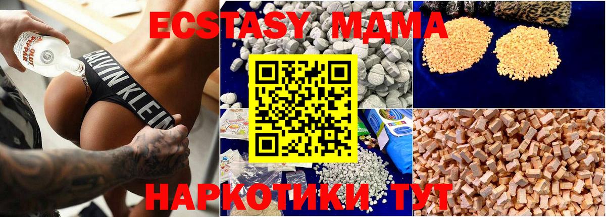 MDMA VHQ  MDMA Molly  Изобильный  МДМА  Вход с VPN 