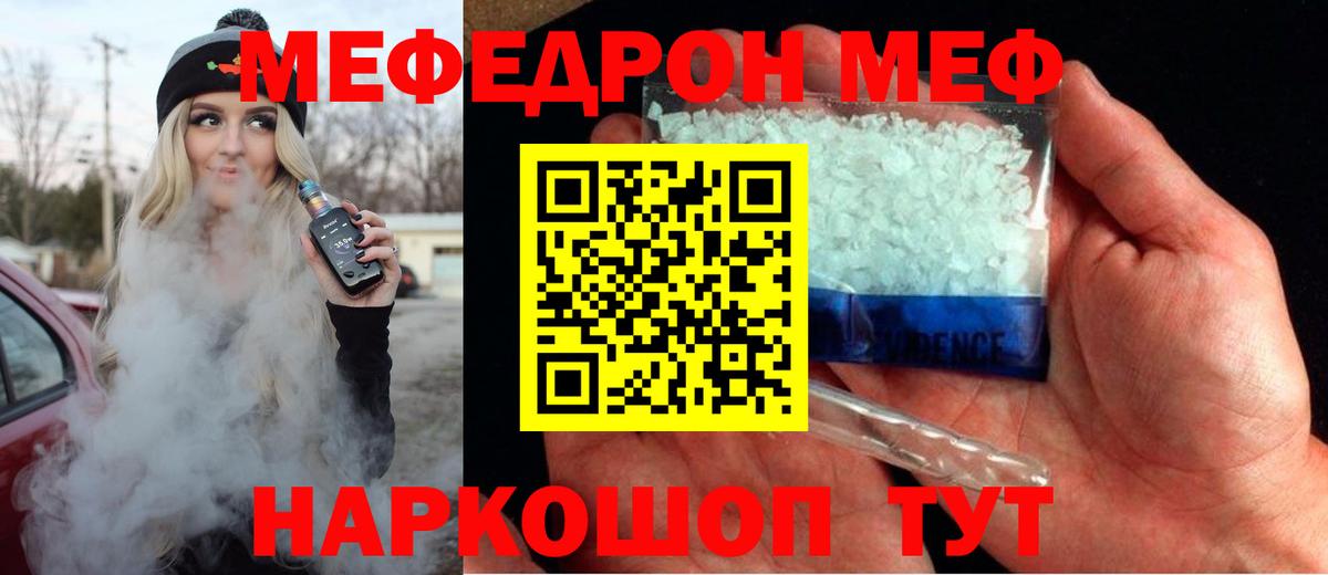Изобильный  Меф кристаллы  МЕФ  Вход с VPN 