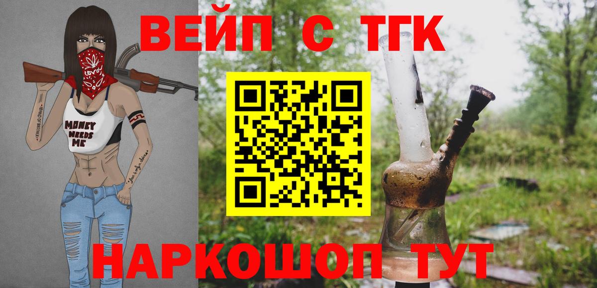 ТГК вейп Изобильный