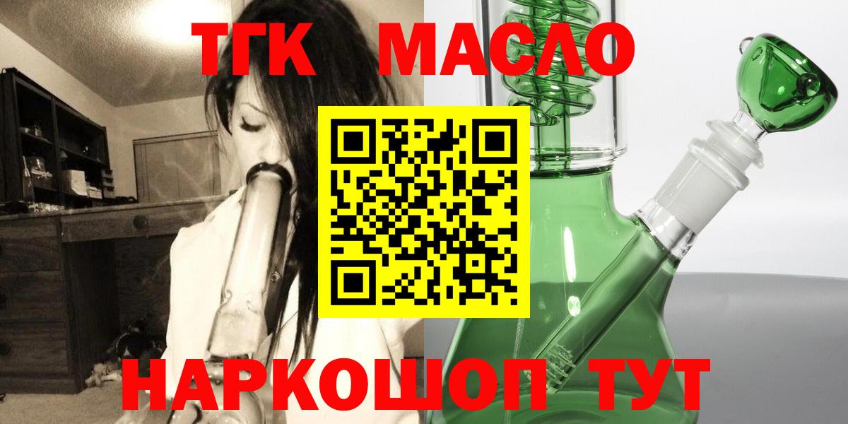 ТГК вейп с тгк  Дистиллят ТГК THC oil  Изобильный  Вход с VPN 